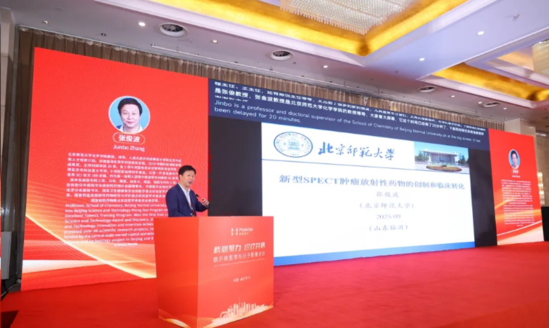 北师大张俊波教授：核药发展聚焦诊疗一体化，产学研协同+临床导向破局未来