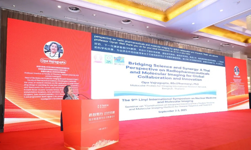 泰国专家Opa Vajragupta：中国核医学已是世界一流，未来将成全球领跑者